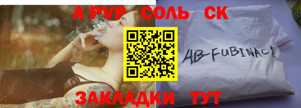 как найти   Alpha-PVP кристаллы  Краснокаменск  Alpha PVP Соль  APVP  Вход с VPN  Alfa_PVP кристаллы 