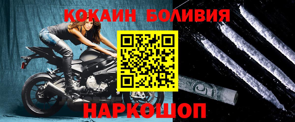 COCAIN Перу  Вход с VPN  Краснокаменск  КОКАИН FishScale 