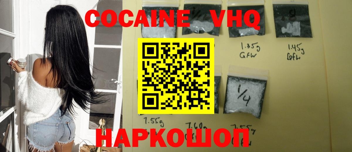Cocaine Боливия Краснокаменск