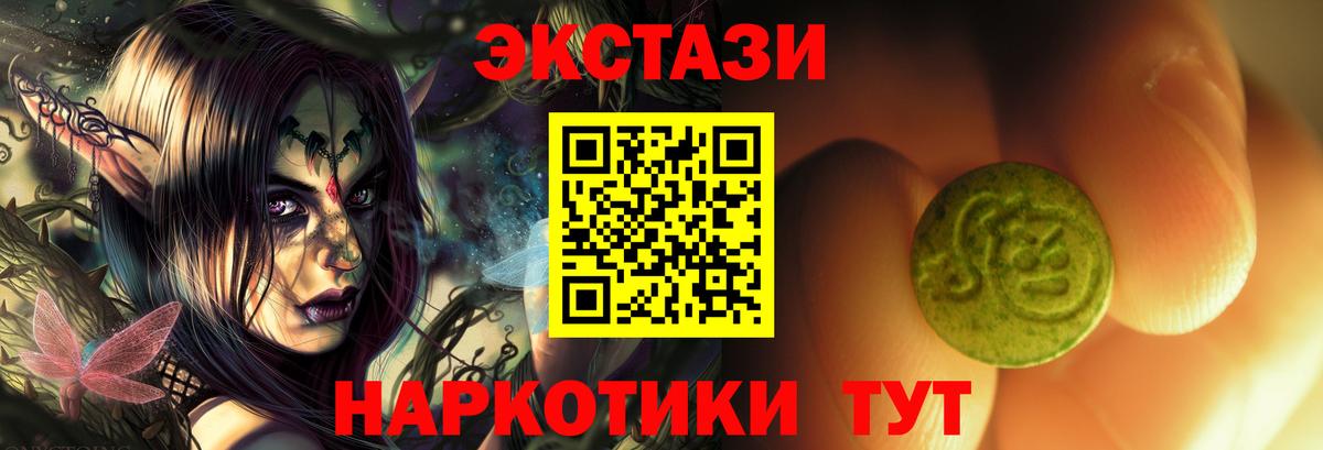 Ecstasy 300 mg  Вход с VPN  Краснокаменск  ЭКСТАЗИ Philipp Plein 