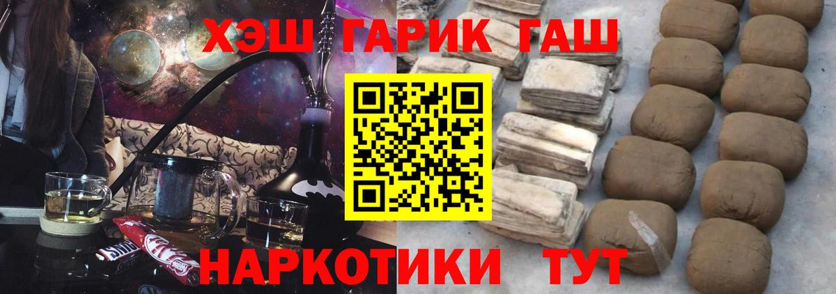 где можно купить наркотик  Вход с VPN  Краснокаменск  ГАШ 40% ТГК 