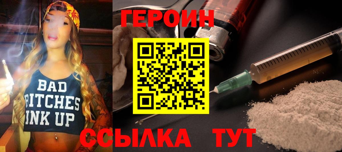 ГЕРОИН  Вход с VPN  Краснокаменск  ГЕРОИН Афган 