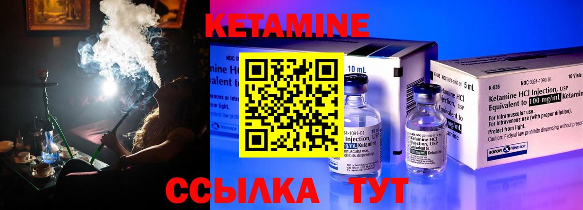 КЕТАМИН VHQ  Вход с VPN  Краснокаменск 