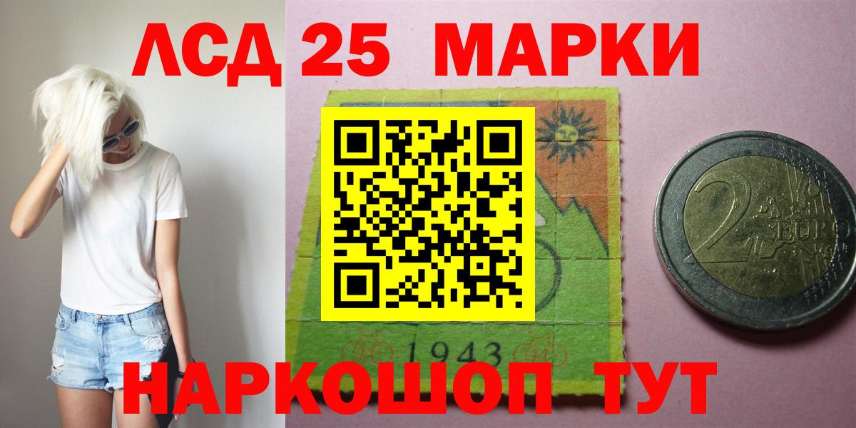 LSD-25 экстази ecstasy  ЛСД экстази ecstasy  Вход с VPN  Краснокаменск 