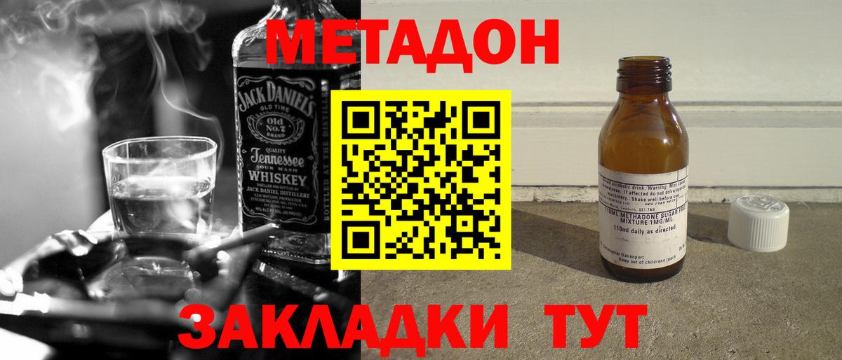 МЕТАДОН VHQ  Вход с VPN  darknet Telegram  Краснокаменск  МЕТАДОН VHQ 