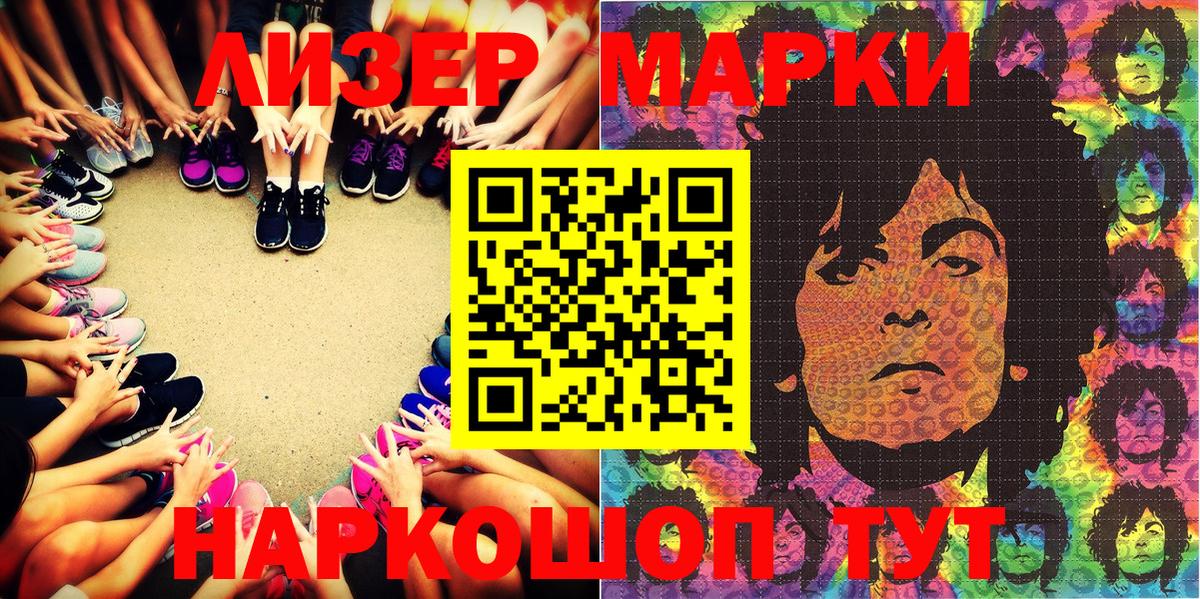 Марки N-bome 1,8мг  Марки N-bome 1,8мг  Вход с VPN  Краснокаменск 