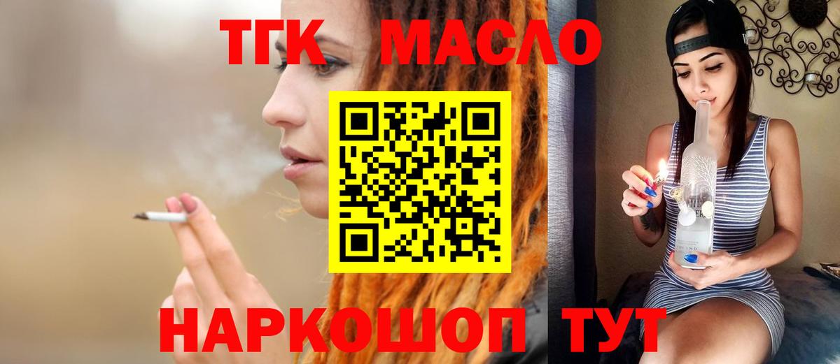 Дистиллят ТГК концентрат Краснокаменск