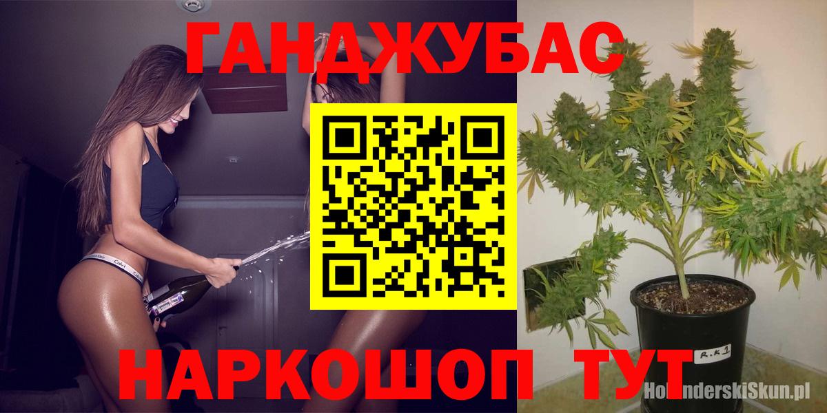 Краснокаменск  Марихуана индика  Вход с VPN  Бошки Шишки конопля  Марихуана конопля 